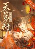 绝色天医 林家成笔趣阁