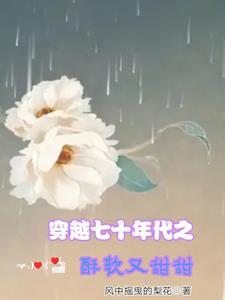 运途讲的是什么