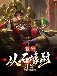 小小散仙修仙记