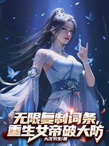 带着皇子回现代