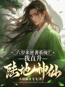 求主角从修仙界重生到地球的