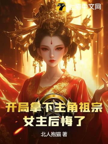 狂妃摄政王的心尖宠