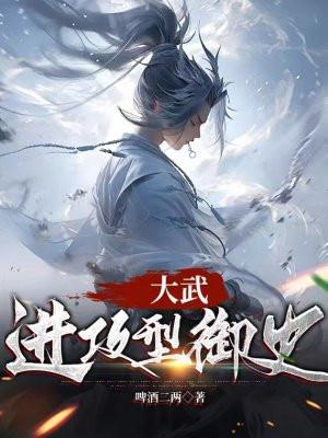 还有他晋江