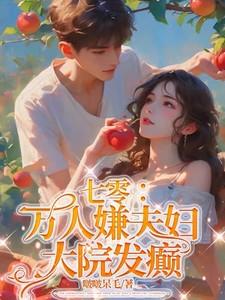 乱战异世之召唤群雄乐文