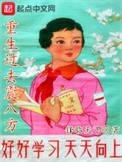 重生后夫人养成黑莲花心机
