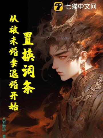 顾延礼姜酒全文免费阅读