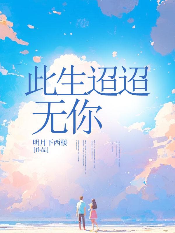 红楼襄王笔趣阁