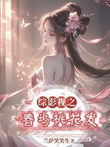 侯门嫡长媳谢景翕
