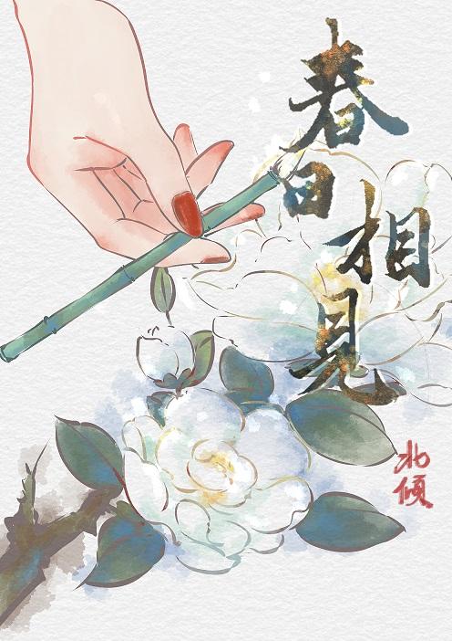 穿越古代乱世振兴家族