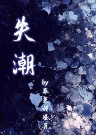 人间修仙
