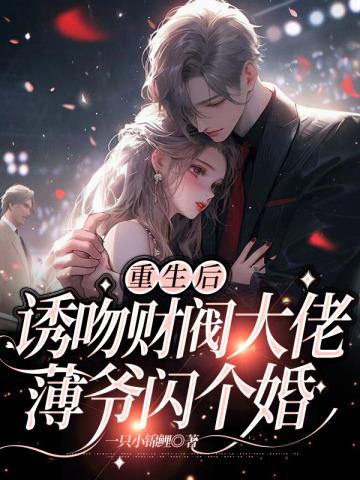妹妹的高中物理老师是我的前男友
