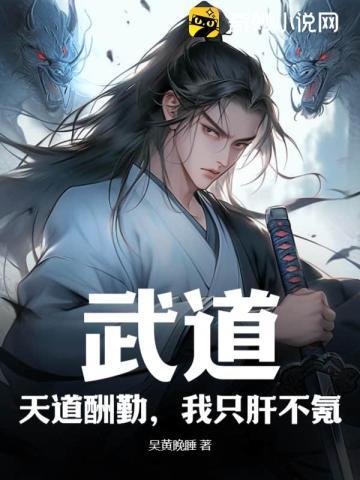 我都修仙了你告诉我开学