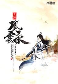 都市至尊仙医