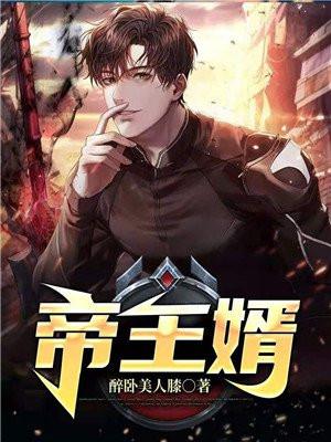 神农小医仙完整版免费阅读