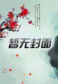 团宠小师妹是颗千