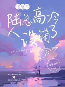小翠简介