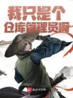 借我血脉生子?岂不知正合我意 烂尾了?