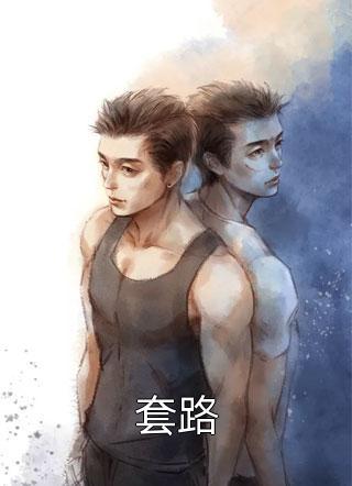 收尸档案秘心皇后最后怎么了