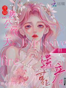 穿成糊咖和黑红女主组CP_
