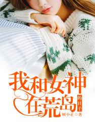我的美人师父不醉最新章节更新时间