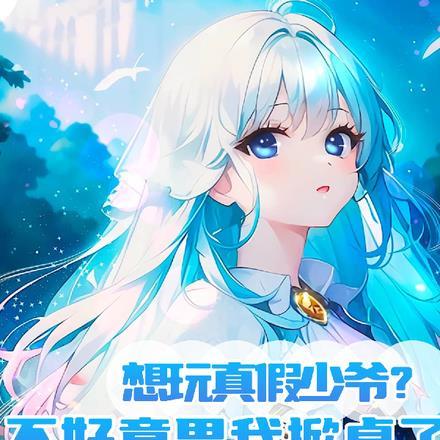 被妹妹抢了未婚夫的古言