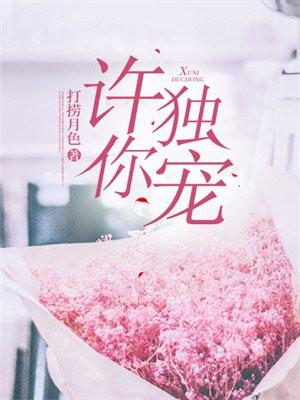 薛岁时靳泽森叫什么名字