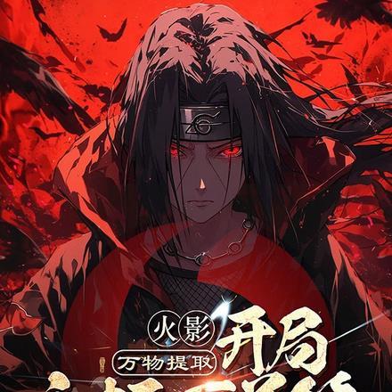 男主容星澜女主曲挽音