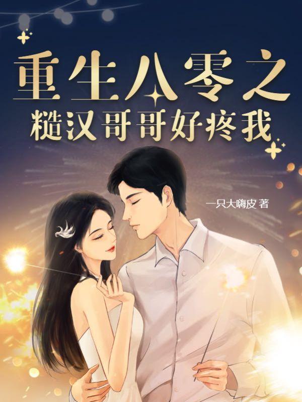 我有病得治全文免费阅读